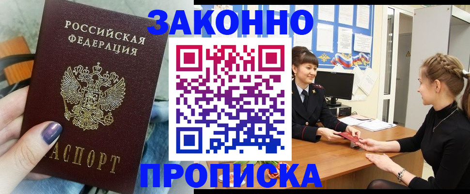 временная регистрация поиск в Белово