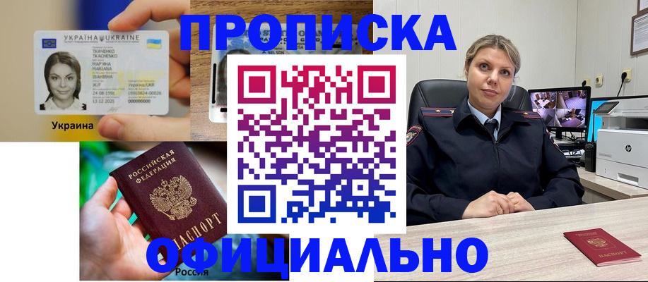 пропишу в квартире в Белово