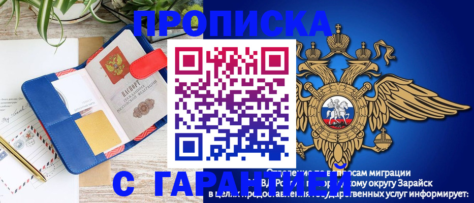 временная регистрация в квартире в Белово