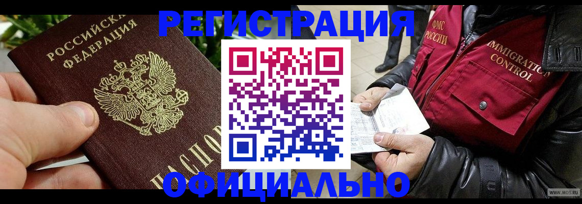 пропишу в квартире в Белово